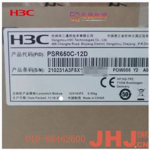 PSR650C-12D  华三电源模块  H3C 650W直流电源模块