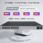 CloudEngine S5755-H24T4Y2CZ | 华为交换机 | 24个千兆RJ45电口,4个25GE光口,2个100GE光口,可扩展接口卡 | 核心交换机 | 汇聚交换机